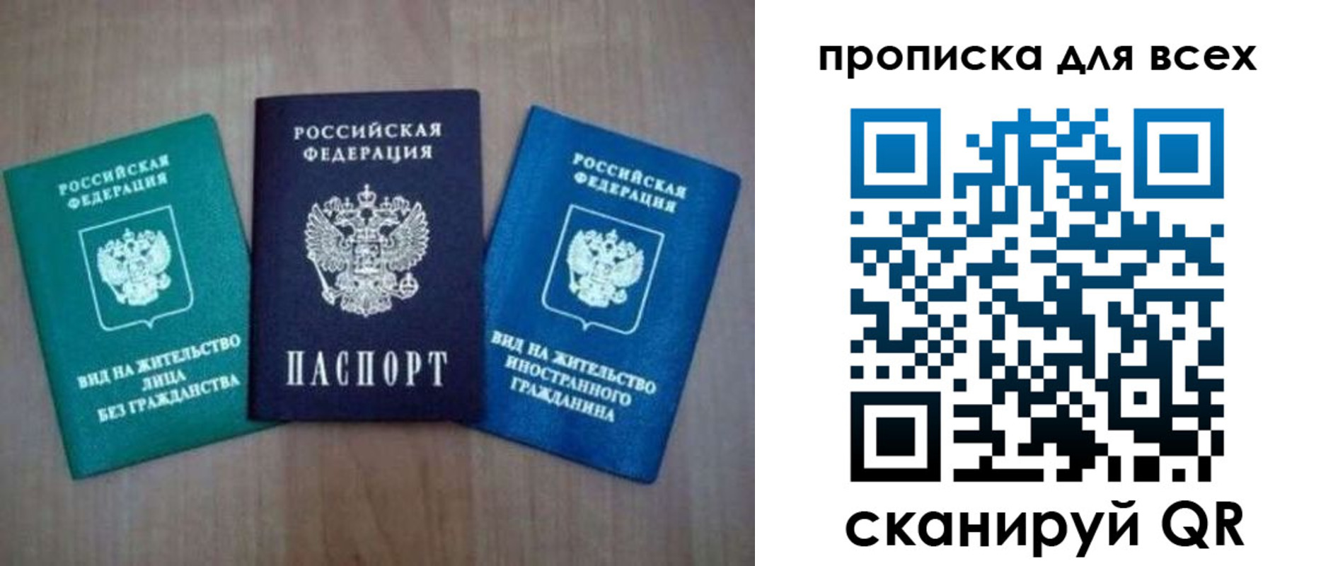 прописка гарантия в Нарьян-Маре