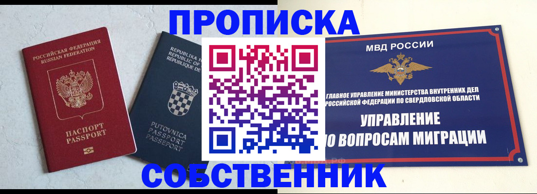 миграционный учет в Нарьян-Маре