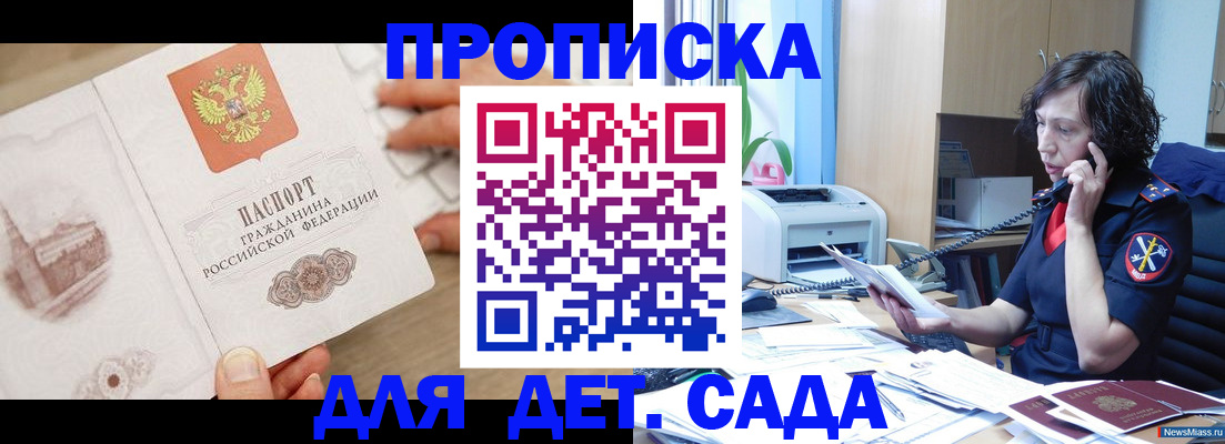 временная регистрация собственник в Нарьян-Маре
