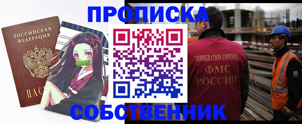 временная регистрация для всех в Нарьян-Маре