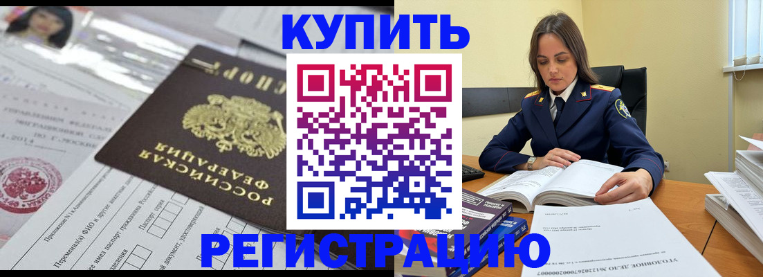 временная регистрация для школы в Нарьян-Маре