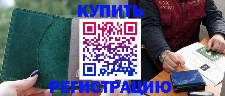 временная регистрация поиск в Нарьян-Маре