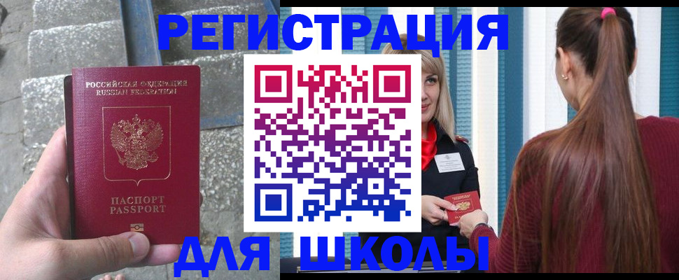 прописка для военкомата в Нарьян-Маре