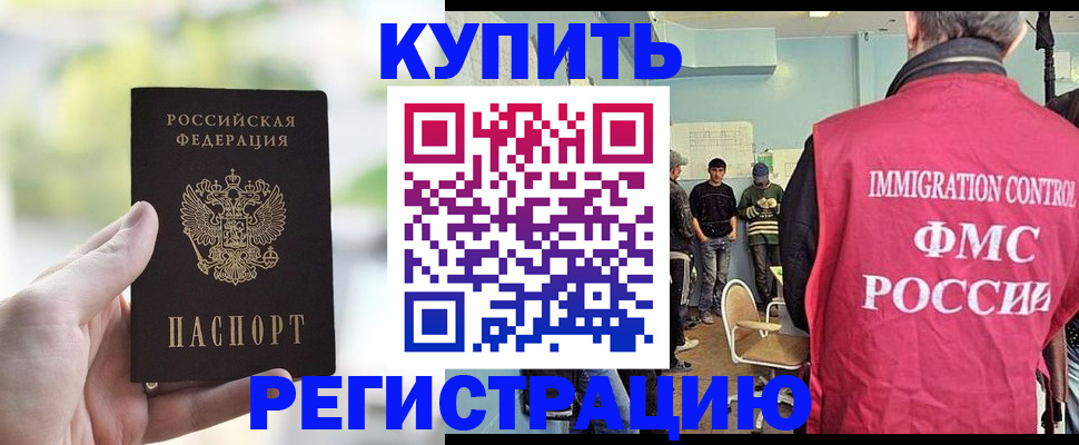 временная регистрация адрес в Нарьян-Маре