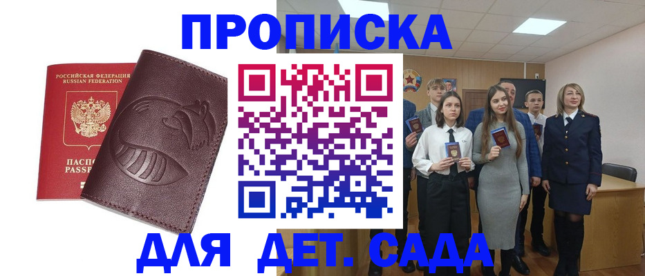 прописка от собственника в Нарьян-Маре