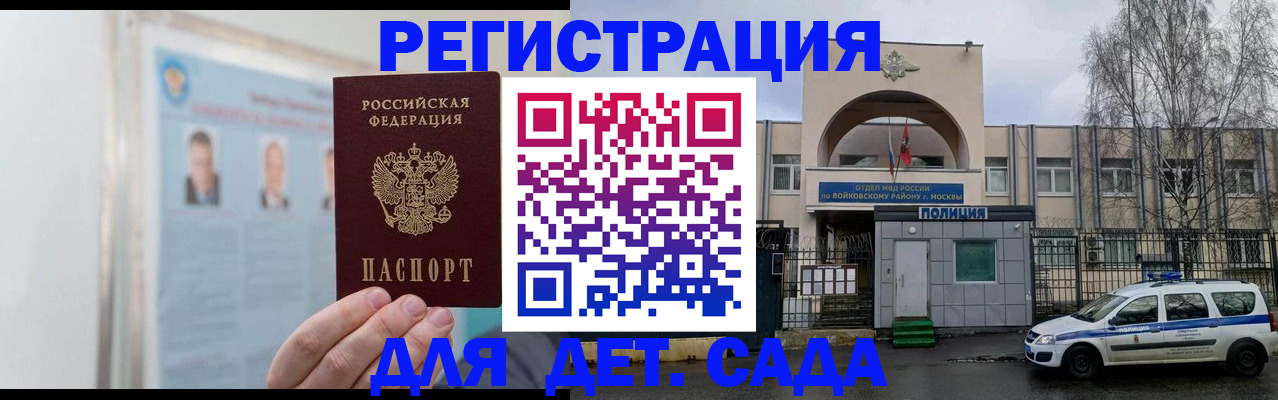 временная регистрация недорого в Нарьян-Маре