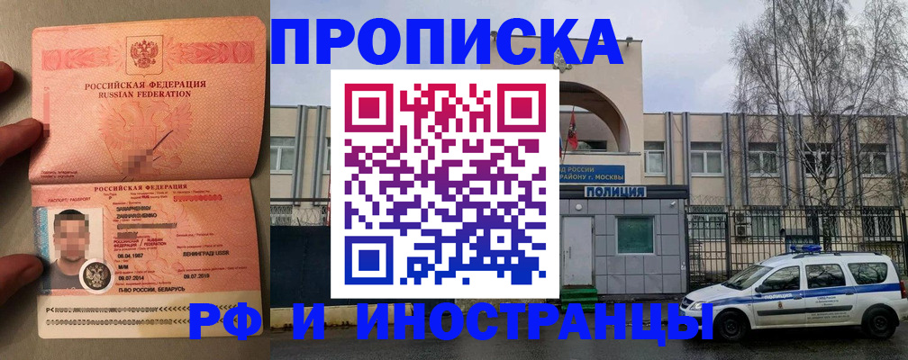 временная регистрация собственник в Нарьян-Маре