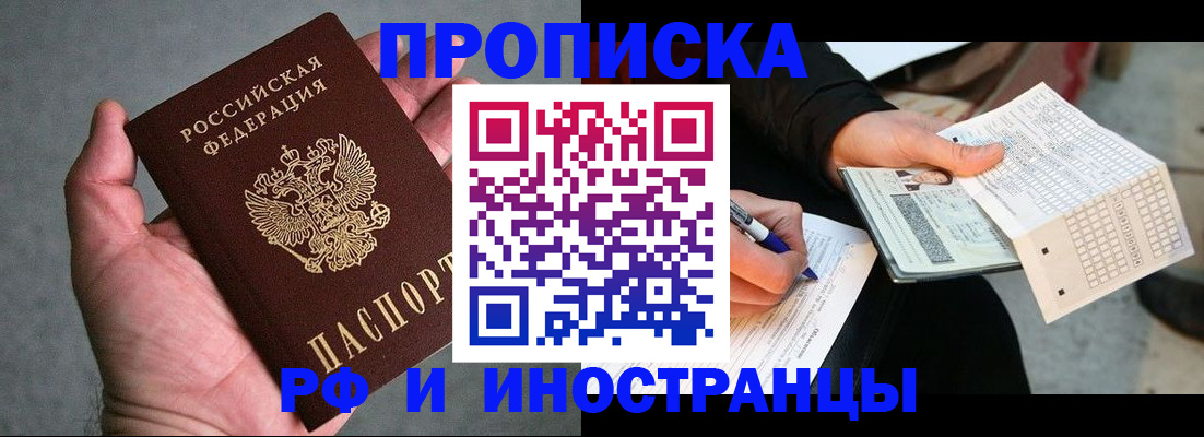 временная регистрация для школы в Нарьян-Маре
